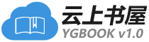 YGBOOK